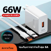 ชุดชาร์จ หัวเหว่ย 6A Type-C Huawei SuperCharge รองรับMate9/P10/P10plus/P20/P20Pro/P30/P30Pro/Mate20