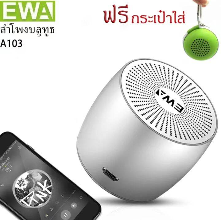 ลำโพงบลูทูธไร้สาย-ของแท้-ewa-a103-ลำโพง-bluetooth-ไร้สายขนาดจิ๋วแต่แจ๋ว-คุณภาพเสียงเบสหนัก-มีกล่องใส่เพื่อเก็บลำโพง-ส่งจากไทย