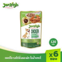 JerHigh เจอร์ไฮ ไก่ชิ้นเเละผักในน้ำเกรวี่ ขนมหมา ขนมสุนัข อาหารสุนัข ขนมสุนัข 120 กรัม บรรจุกล่อง 6 ซอง