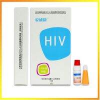 HIV 1/2 ชุดตรวจเชื้อ ชุดตรวจ ชุดทดสอบฮิ(สามารถทดสอบไวรัส 1/2