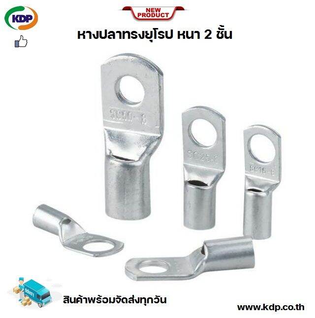 หางปลาทรงยุโรป-หนา-2-ชั้น-copper-tube-terminals-รุ่น-sc10-6-sc10-8-sc10-10-12-ชิ้น-ต่อ-1-ถุง