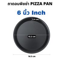 ถาดอบพิซซ่า,ขนาด(6, 7, 8, 9, 10นิ้ว), ถาดอบขนม, ถาดรองอบพิซซ่า ถาดอบขนม, ถาดพิซซ่า, Pizza Pan, non stick
