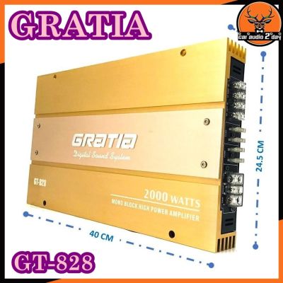 🧨ขายดี AMPติดรถยนต์🧨เพาเวอร์แอมป์ติดรถยนต์ GRATIA รุ่น GT-828 CLASS AB 2CH สีทองกำลังขับ750Watt ขับเบส เครื่องเสียงรถยนต์