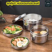 MOO หม้อสนาม พร้อมส่งหม้อสแตนเลสสำหรับ 1-2 คน พร้อมฝาปิด หม้อสนาม หม้อแคมป์ปิ้ง หม้อปิ๊กนิ๊ก หม้อเดินป่า หม้อแคมป์ปิ้ง อุปกรณ์แคมป์ปิ้ง