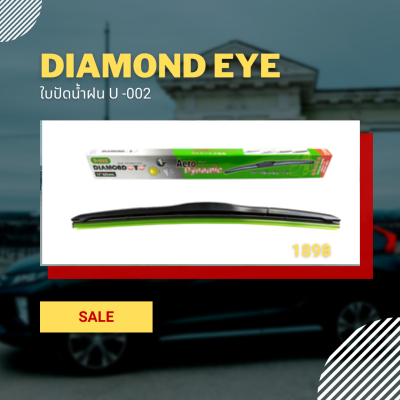 Diamond Eye 002 ใบปัดน้ำฝน มิตซูบิชิ สตราด้า 1996-2005 ขนาด 21"/ 19" นิ้ว Mitsubishi Strada 1996-2005 Size 21"/ 19