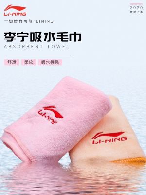 Swimming Gear Li Ning sports towel sweat-absorbent towel quick-drying mens adult fitness swimming towel badminton cotton towel absorbent towel
