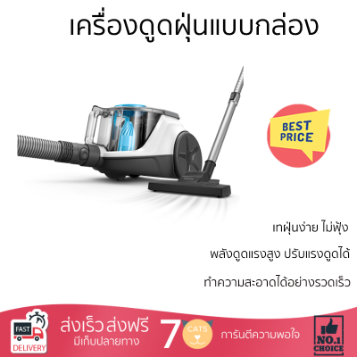 โปรโมชั่นพิเศษ เครื่องดูดฝุ่น เครื่องดูดฝุ่นแบบกล่อง PHILIPS XB2023/01 จัดส่งฟรี