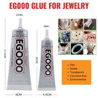 50/110ML EGOOO Clear Glue Jewelry Glue Fabric Cloth Pearl Treasure Diamond Crystal DIY Multi-Purpose Adhesive