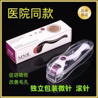 [Fast delivery]Original MNR540 roller microneedle roller beauty salon home water fine facial light introduction instrument 0.2mm acne marks acne pit