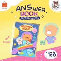 ?โปรโมชั่น? สมุดกระดาษคำตอบ Answer Book กระดาษคำตอบ ทำข้อสอบ กระดาษกากบาท กระดาษฝนคำตอบ ทำข้อสอบ ราคาถูก???? สมุด โน๊ต  สมุดระบายสี สมุดวาดภาพ