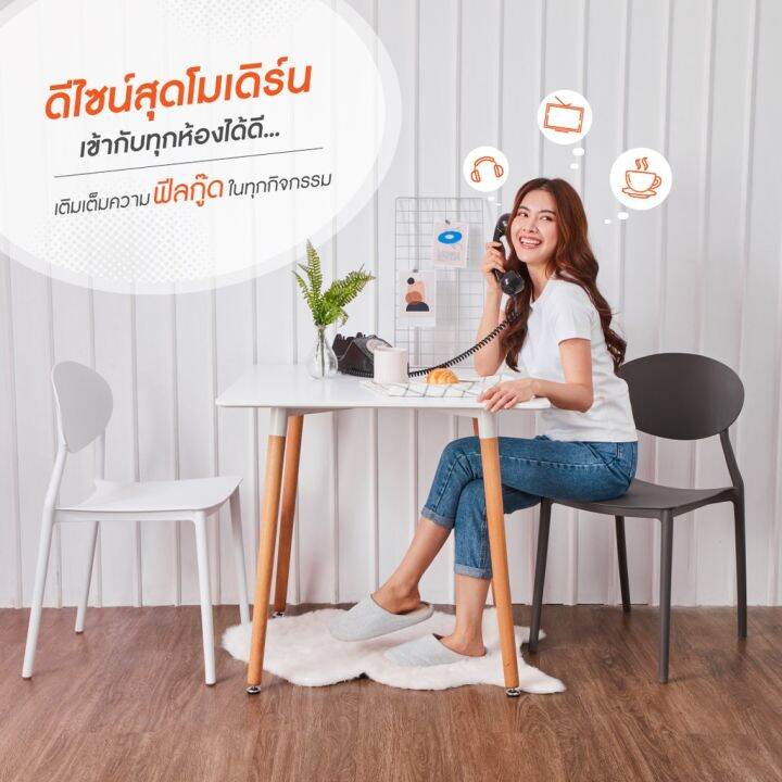 wowwww-ลดเพิ่ม250-jsnb250-baani-เก้าอี้ทานข้าว-เก้าอี้อเนกประสงค์-รุ่นsun-ซัน-เก้าอี้สไตล์โมเดิร์น-เก้าอี้พักผ่อน-ราคาถูก-เก้าอี้-สนาม-เก้าอี้-ทํา-งาน-เก้าอี้-ไม้-เก้าอี้-พลาสติก