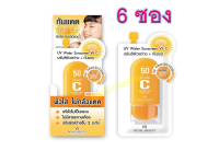 Royal Beauty UV Water Sunscreen Vit C 8 g.รอยัล บิวตี้ ยูวี วอเตอร์ ซันสกรีน วิตซี ครีมกันแดด