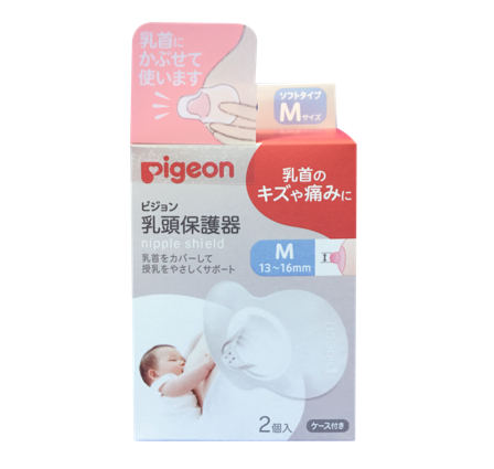 pigeon-พีเจ้น-ยางป้องกันหัวนมมารดา-s-m-l-สำหรับแม่ลูกอ่อน