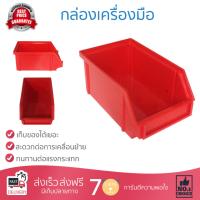 กล่องเครื่องมือ รุ่นใหม่ล่าสุด กล่องเครื่องมือ DIY ใส่อะไหล่ เล็ก 6  แดง จุได้เยอะ เก็บเครื่องมือให้เป็นระเบียบ แยกได้หลายประเภท เคลื่อนย้ายสะดวก กล่อง เครื่องมือช่าง Professional Toolbox