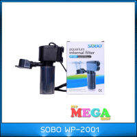 ปั๊มน้ำ SOBO WP-2001 กำลังไฟ15W 880L/hr