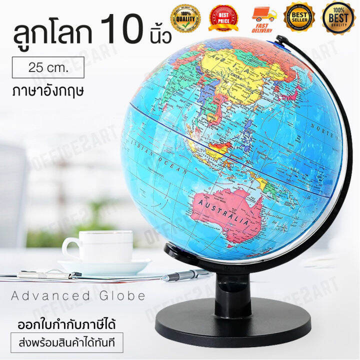 ลูกโลก 10 นิ้ว (25 Cm.) ลูกโลกจำลองอย่างดี Globe รุ่น G-10 ภาษาอังกฤษ  แผนที่โลก การศึกษา ฮวงจุ้ย | Lazada.Co.Th