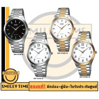 casio ของแท้ประกันศูนย์ นาฬิกาคาสิโอ ผู้ชาย รุ่น MTP-1274D MTP-1274SG / SMILEYTIME ขายแต่ของแท้ ประกันศูนย์cmg/c-thong