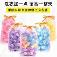 Durable 50 granules of laundry fragrance beads for long-lasting protection of clothes anti-mite antibacterial and supple household condensate beads fragrance enhancer