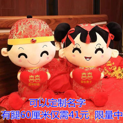 ตุ๊กตากดคู่ ของชำร่วย ของขวัญแต่งงาน แรกเกิด ตุ๊กตาทาคาโกะ สร้างสรรค์ ห้องแต่งงาน ตุ๊กตาหมอนมีความสุข