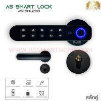ลูกบิดประตู ดิจิตอล SMART LOCK AS-SML200
