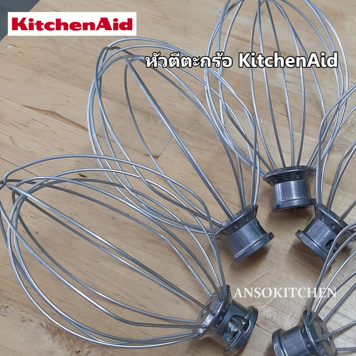 kitchenaid-หัวตีตะกร้อ-wire-whip-สำหรับเครื่องตีแป้ง-เครื่องผสมอาหาร-kitchenaid-รุ่น-heavy-duty-ยกโถ-5k5ss-5kpm5-โถขนาด-5-qt-4-8l-เท่านั้น