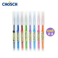 ปากกาเจลสี ขนาด 0.5 มม. ยี่ห้อ Chosch โช๊ส รุ่น CS-8623 ปากกาหัวเข็ม ปากกาถูก (Colour gel pen) แบบด้ามเดี่ยว/ครบสี 8 ด้าม ปากกาเจลตกแต่ง ปากกาสี