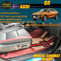 Audi Q8 2018-รุ่นปัจจุบัน SUV Set B (เฉพาะห้องโดยสาร2แถว) พรมรถยนต์ Audi Q8 พรมไวนิล 7D VIP Magic Carmat