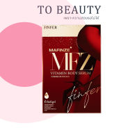 โฉมใหม่ กล่องแดง ฟินเฟอร์(ยอดสoด) MFZ FINFER TO BEAUTY