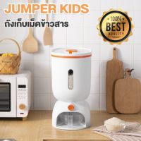 Jumper Kids Rice bucket ถังข้าวสาร กล่องเก็บข้าวสาร K256 ความจุ 10 กิโลกรัม