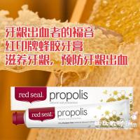 ออสเตรเลียนิวซีแลนด์นำเข้า Red Seal Propolis Gum Haemortagege สุดท้ายยาสีฟันการอักเสบบริสุทธิ์และสดชื่นและเป็นธรรมชาติ Breath