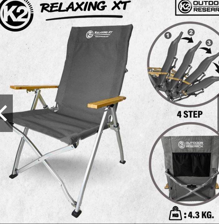 k2-relaxing-xt-เก้าปรับได้-4-ระดับ-ผ้าแคนวาส