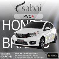 SABAI ผ้าคลุมรถยนต์ HONDA BRIO 5D 2019 เนื้อผ้า PVC อย่างหนา คุ้มค่า เอนกประสงค์ #ผ้าคลุมสบาย ผ้าคลุมรถ sabai cover ผ้าคลุมรถกะบะ ผ้าคลุมรถกระบะ