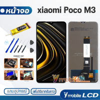 หน้าจอ Lcd xiaomi Poco M3 อะไหล่ อะไหล่มือถือ LCD จอพร้อมทัชสกรีน จอxiaomi จอPoco M3 หน้าจอPoco M3