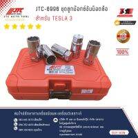 เครื่องมือช่าง ชุดลูกบ๊อกซ์ขันน็อตล้อ-สำหรับ TESLA 3 รุ่น6996 ยี่ห้อ JTC