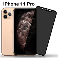 ฟิล์มกระจก นิรภัย ป้องกันคนแอบมอง (กันเสือก) ไอโฟน11โปร / ไอโฟน เอ็กซ์ iPhone 11Pro / X /  XS Max Privacy Anti-Spy Tempered Glass Screen