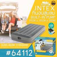 เตียงลม INTEX รุ่น 64112 DURA-BEAM STANDARD BED (99 x 191 x 30)CM รับน้ำหนักได้ถึง 136kg ปลั๊ก USB | บูรพาแค้มป์