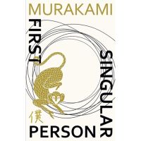 Follow your heart. ! หนังสือภาษาอังกฤษ First Person Singular : Stories (Hardback) by Haruki Murakami