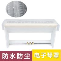 [Free ship] transparent anti-splash electronic piano 61/73/76/88 key digital electric keyboard drape adjustable ruler