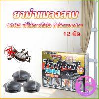 Thai Dee กำจัดแมลงสาบยกรัง 100% ขนาด 12 เม็ด Pest Control