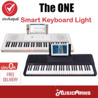 The ONE Smart Keyboard Light คีย์บอร์ด 61 คีย์ [ คีย์บอร์ดไฟฟ้า เปียโนไฟฟ้า คีย์บอร์ดมีไฟ ] Music Arms