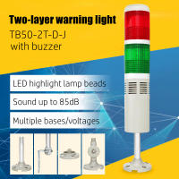 TAYB สัญญาณอุตสาหกรรม Tower ไฟเตือน AC220V DC12V DC24V Tower โคมไฟหลายไฟเตือน Buzzer