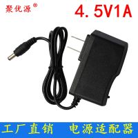 4.5V Walkman CD player charger fixed phone landline 4.5V1A power cord 1000ma power adapter