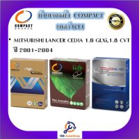 641 ผ้าเบรคหน้า ดิสก์เบรคหน้า คอมแพ็ค COMPACT เบอร์ 641 สำหรับรถมิตซูบิชิ MITSUBISHI LANCER CEDIA 1.6 GLXi,1.8 CVT ปี 2001-2004