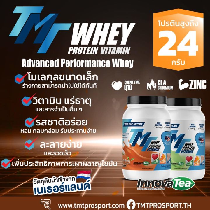 whey-protein-performance-tmt-prosport-2lb-เวย์โปรตีนคุณภาพสูง-มีส่วนผสมของ-วิตามิน-แร่ธาตุ-สารอาหารจำเป็น-เพื่อประโยชน์สูงสุด