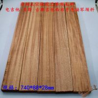 ‘；【- 740*88*28Mm AAA Grade Mahogany For Guitar Neck High Quality Wood DIY Handmade Guitar Accessories