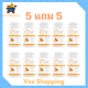 ** 5 แถม 5 ** Boom Vit C บูม วิต ซี ผลิตภัณฑ์เสริมอาหาร ขนาดบรรจุ 30 เม็ด / 1 กระปุก