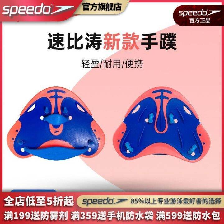 Speedo Speed Bitao Swimming bed Gloves Fitness Snorkeling Training