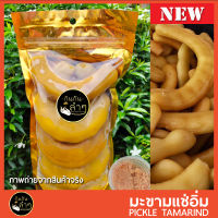 มะขามแช่อิ่ม ฟรี พริกเกลือ ขนาด 500g ฝักใหญ่ เปรี้ยวหวาน กรอบอร่อย