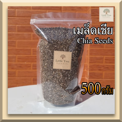 keto/คีโต (500กรัม) เมล็ดเชีย เมล็ดเจีย  เชียซีด ออร์แกนิค (Chia Seeds) นำเข้าจากUSA (500g.) ออร์แกนิค (organic) สะอาด เกรดขึ้นห้าง