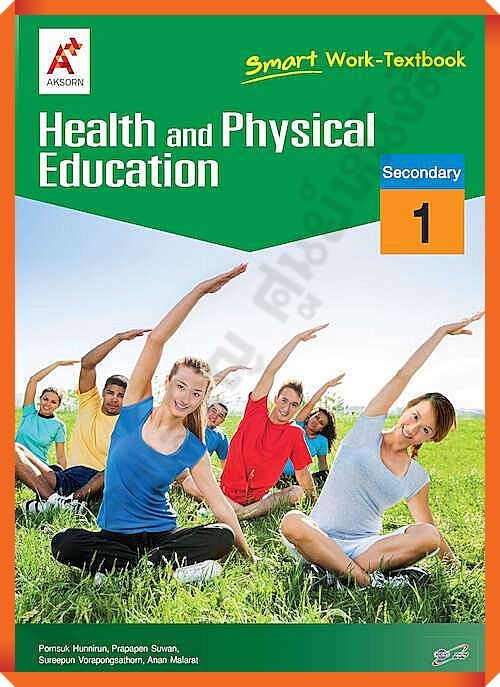 Smart Health and Physical Education Work-Textbook Secondary 1 #อจท